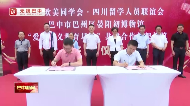 “知行巴蜀 同心筑夢”社會服務活動走進巴中